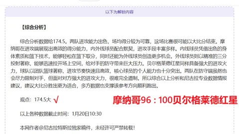 惊险96分钟逆转战平！谢什科力挽狂澜，卡里克五战全胜，曼联稳守英超四强阵地！