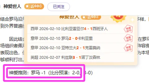 周二003亚冠分析：江原FC对决町田泽维专家推荐