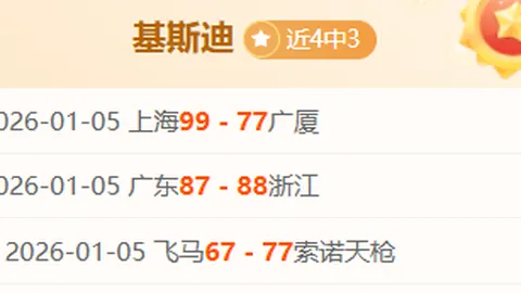 大乐透期号专家推荐：班菲尔德连胜挑战分析