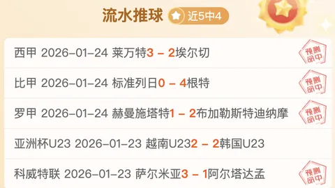 利物浦寻梦之旅：祖比门迪成斯洛特心仪引援首选