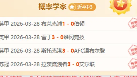 大乐透期号专家推荐：近3期精准3红，精选前区十码分析